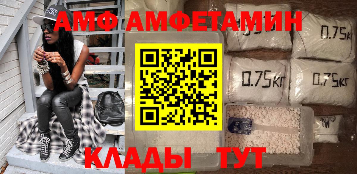 Саров  Amphetamine  Вход с VPN  АМФ VHQ 