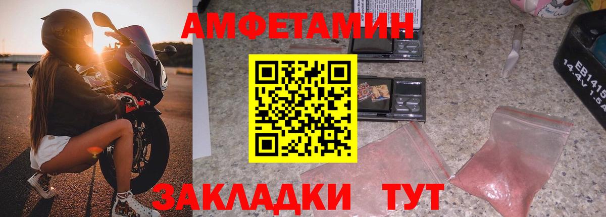Amphetamine VHQ Саров