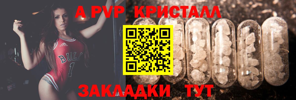 Alfa_PVP VHQ Саров