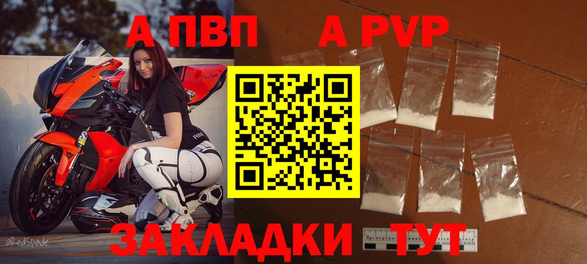 Саров  Alfa_PVP мука  где найти наркотики  Вход с VPN  А ПВП мука 