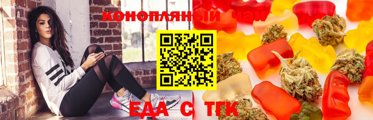 Canna-Cookies конопля Саров