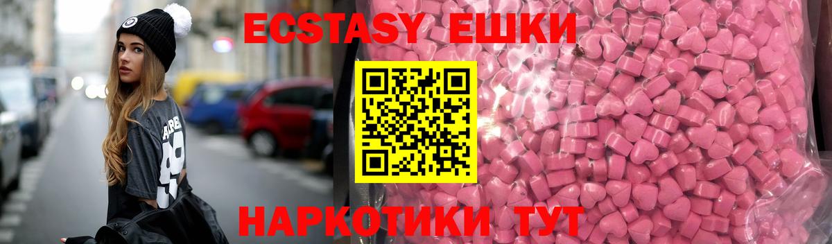 Экстази диски  цена наркотик  Экстази  Саров  Экстази круглые  Вход с VPN 