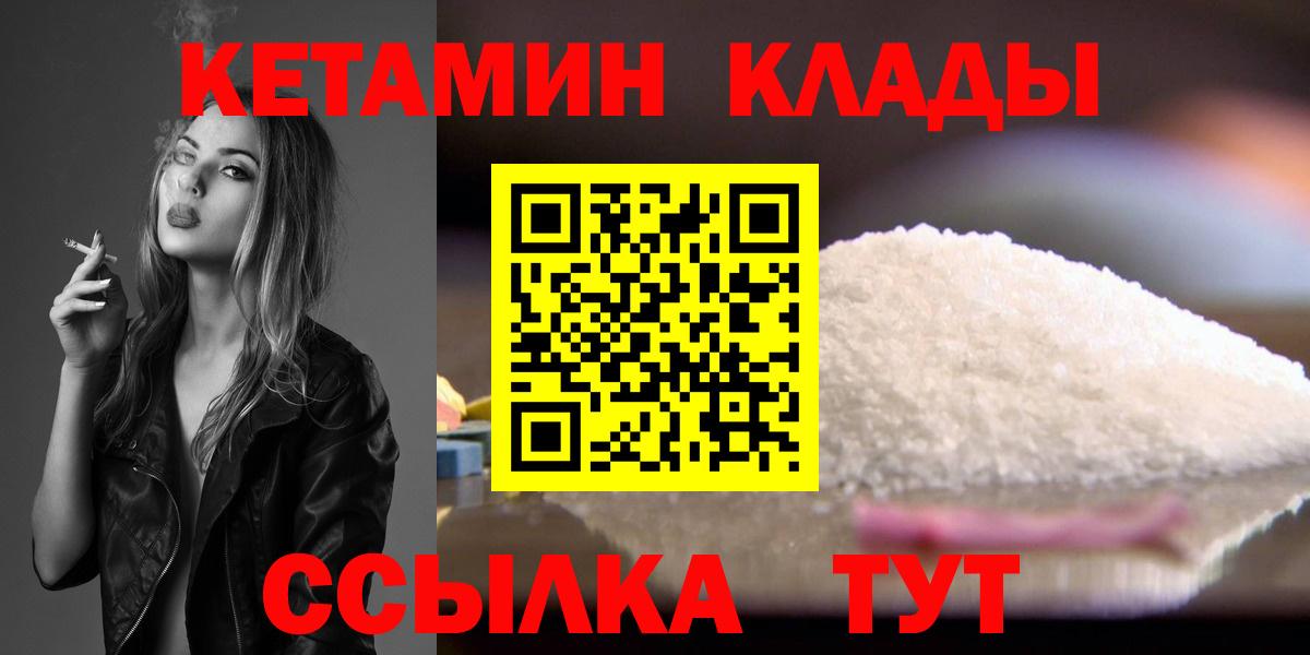 КЕТАМИН ketamine Саров