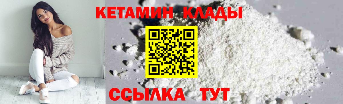Саров  Кетамин ketamine  Вход с VPN 