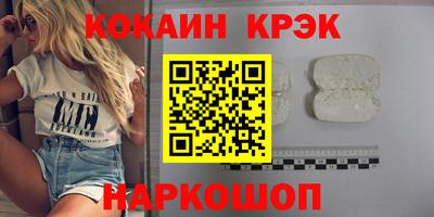 кокаин перу Наро-Фоминск