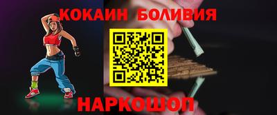 кокаин перу Наро-Фоминск