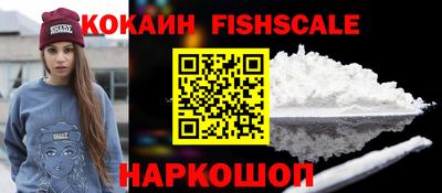 кокаин перу Наро-Фоминск