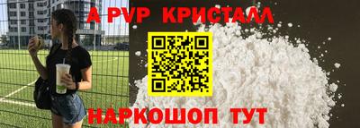 а пвп мука Нальчик