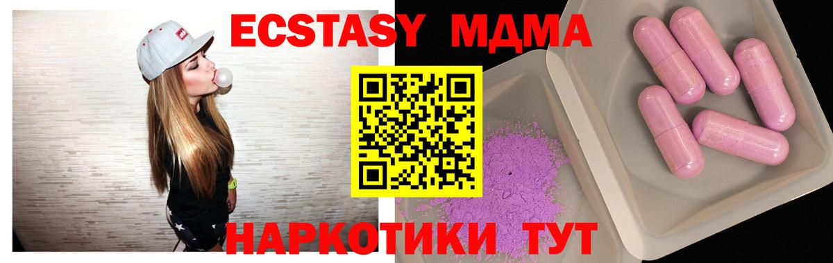 МДМА кристаллы  Вход с VPN  Саров  MDMA  MDMA кристаллы 
