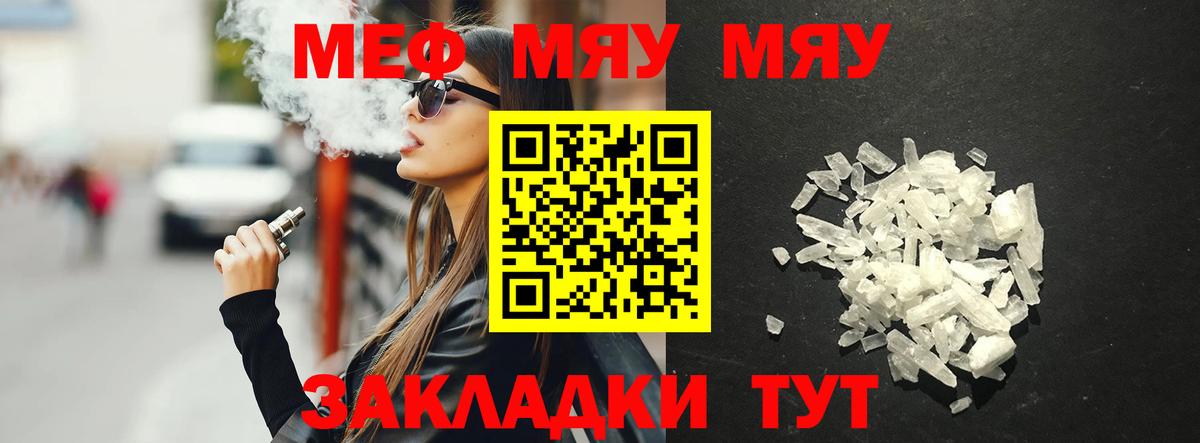 Меф VHQ  Мефедрон мяу мяу  Саров  Вход с VPN 