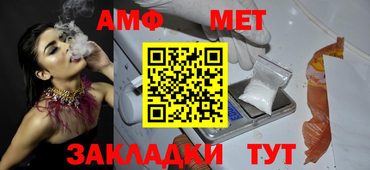 Метамфетамин пудра  Метамфетамин пудра  Саров  Вход с VPN 