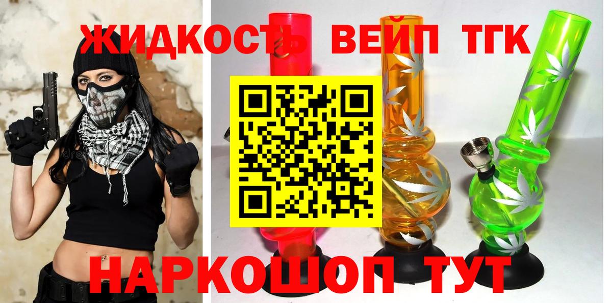 Дистиллят ТГК гашишное масло Саров