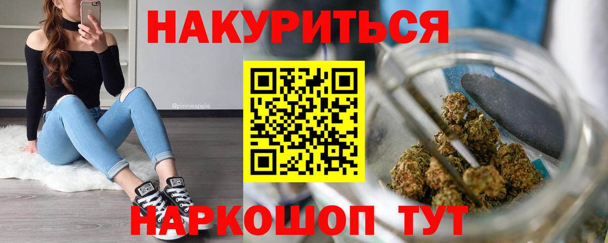 Шишки марихуана тримм Саров